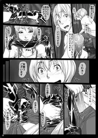 [Kudamono Monogatari (Kuroishi Ringo)] Jochikousei Roku [Digital]