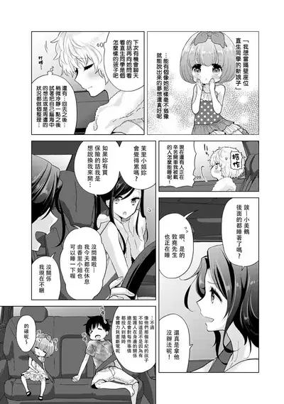 Noraneko Shoujo to no Kurashikata | 與野貓少女一起生活的方法 Ch. 22-34
