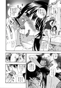 [Azuma Tesshin] Futari de Dekirumon - You & I can do every lovemaking