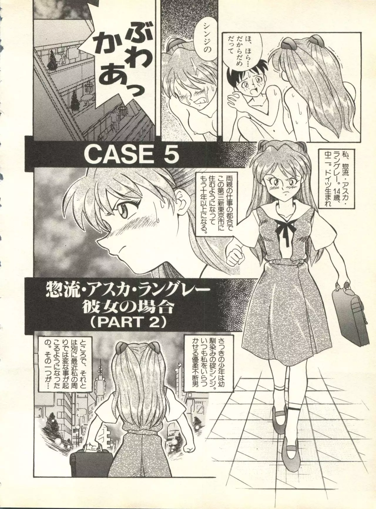 Shitsurakuen 3 | Paradise Lost 3