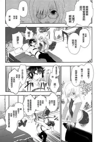 Hougu Lv.2 no Murasaki Shikibu o Guchagucha ni Okasu Hon