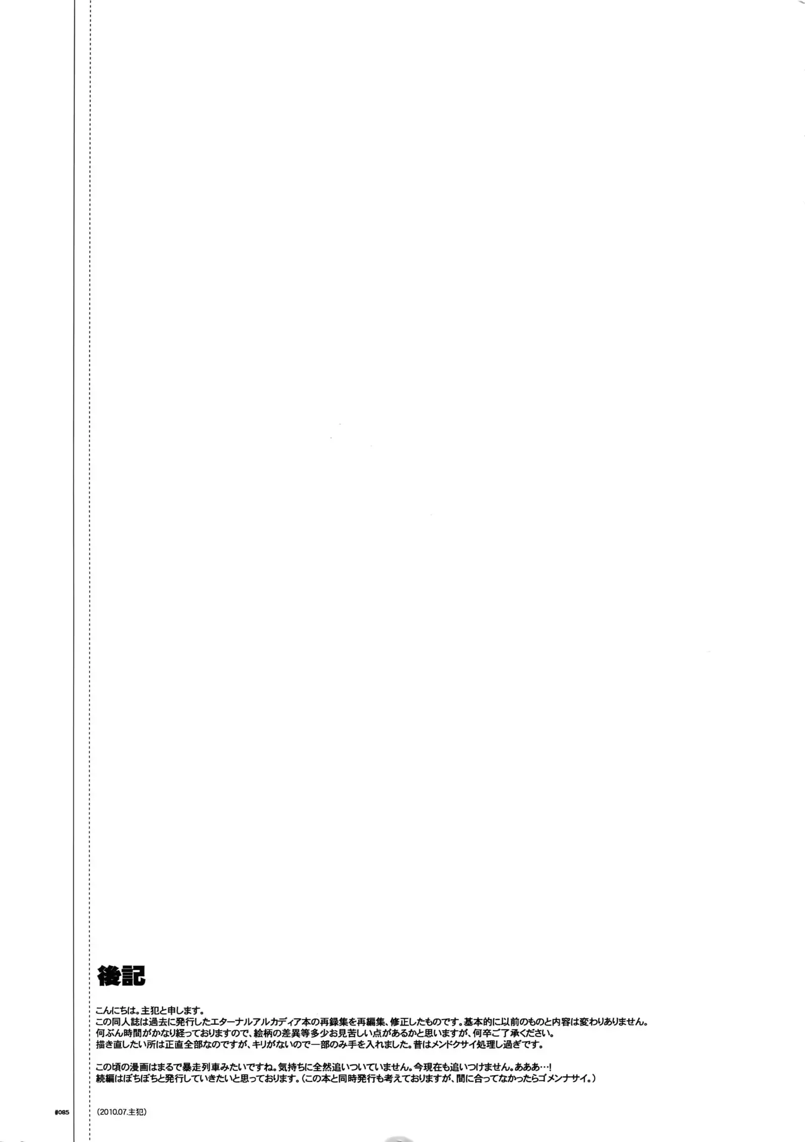 Anthurium.EA01 Shinsouban