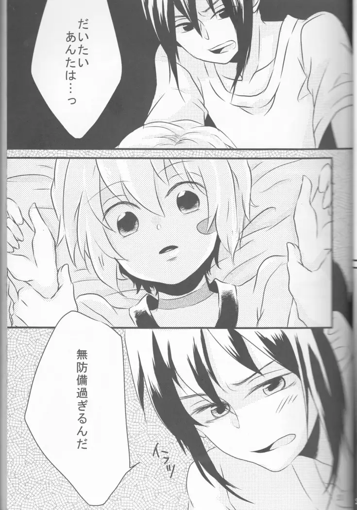 Kimi no koto o motto shiritai