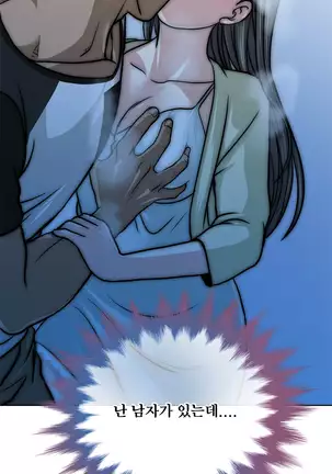 Do you Want to Change Partners Ch.0-16