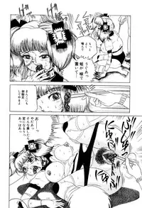 [Kirisaki Minchi] Kusozume Benkihime