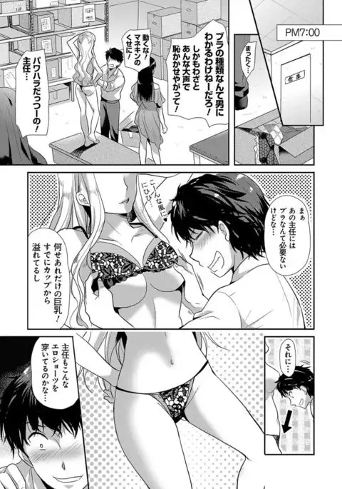 M-kei Kanojo Choukyou Seikatsu - Masochism Girls' Sexual Training Life