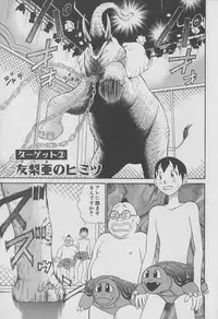 [Miyasu Nonki] Tokyo Nanpa Street Vol.01