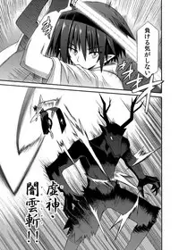 (COMIC1☆8) [Kinoko no Kakushi Beya (Suika)] freeze Soushuuhen Sono San -Hiou-