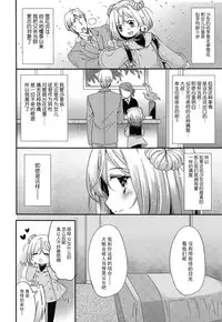 [Sangatsu Sanichi] Shirayukihime no Yuuutsu Zenpen (COMIC LO 2014-05) [Chinese] [妖樱汉化]