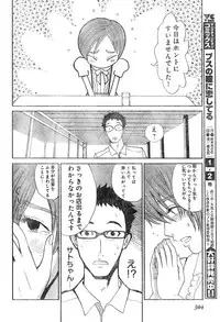 Young Champion Retsu Vol.04