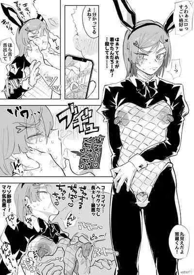 Chisunosuke 2023/02/03~2024/01/31