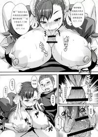 (C84) [Bakunyu Fullnerson (Kokuriu)] S-chun (Street Fighter) [Chinese] [古羽个人汉化]