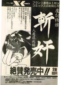COMIC Papipo Gaiden 1995-03