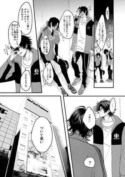 IchiJiro tte Nandayo Nii-chan!!