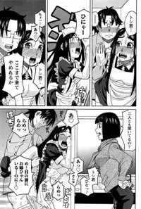 [ZUKIKI] Hanamaru Yougashiten de Aimashou