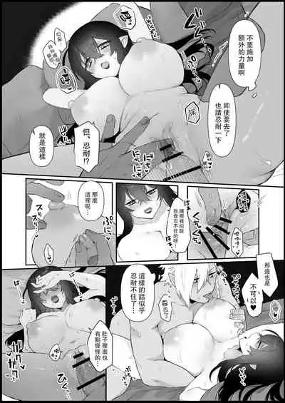 Aishi no Reijou wa Kyuuketsuki