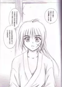 (C64) [Yamaguchirou (Yamaguchi Shinji)] Kyouken Go Joukan (Rurouni Kenshin)