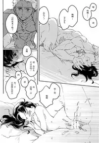 (SUPER25) [monica (Azuma)] RED x RED (Fate/stay night) [Chinese]