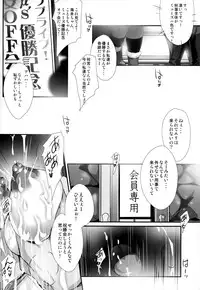 (C86) [Zankirow (Onigirikun)] PILEEDGE LUSTNOIZ [Duo] (Love Live!)