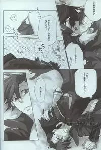 [sachi-machi (Shiina Ayumi)] Hikari no hito (Tengen Toppa Gurren Lagann)