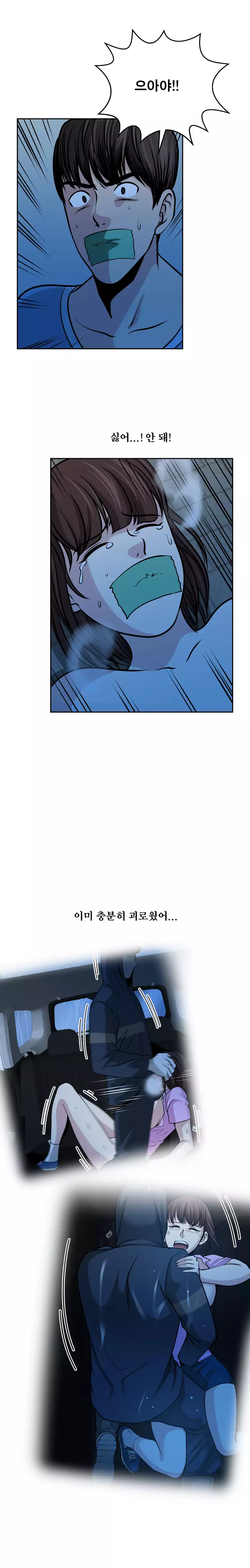 Do you Want to Change Partners Ch.0-29