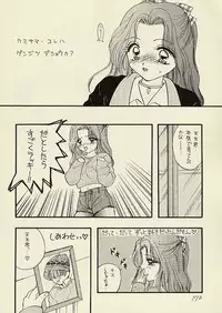 [Sailor Q2 (RYÖ)] CSA COMIC SAILORQ2 ANTHOLOGY (Sailor Moon)