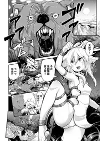 [Survival Knife] Saki Midareru Kiba (COMIC X-EROS #57) [Chinese] [萝莉援助汉化组] [Digital]