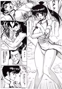 (C79) [Kinoko allstars (Kinokonokko)] Muten no Mana (Muten no Kaito)