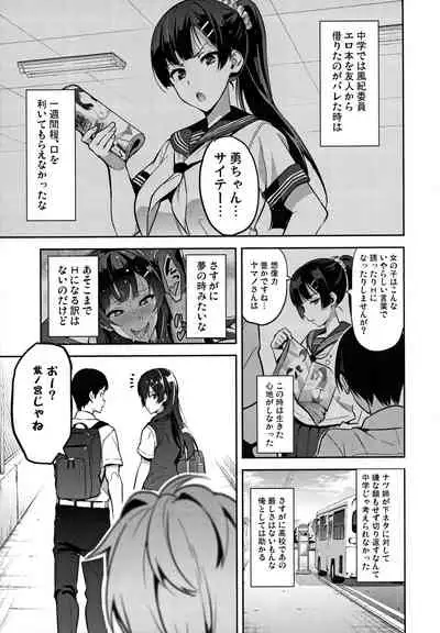 Ajisai no Chiru Koro ni