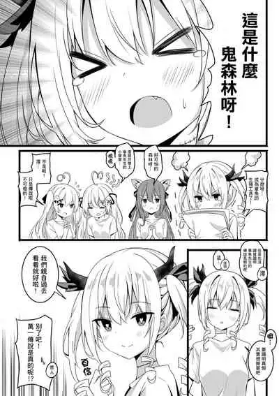 茶會與觸手危機