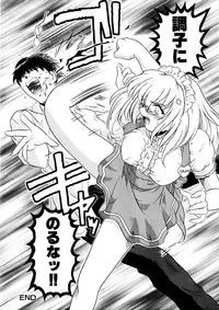 [Tsutsumi Akari] Kemono no Kiss