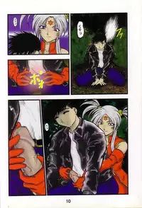 (C64) [Studio Rakugai Shachuu (Tukumo Keiichi)] Tamashi no Yodomi (Ah! My Goddess)