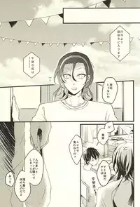 (SPARK10) [mazsoou (Shibuki)] Koi o Hitosaji (Yowamushi Pedal)