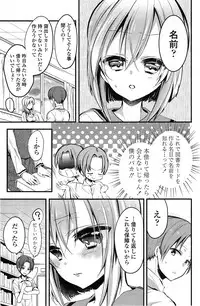 COMIC Penguin Celeb 2014-12