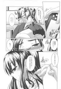 [Yamazaki Kazuma] Bishoujo Shanikusai