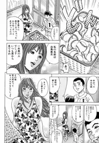 Jun-ai Kajitsu 2008-11