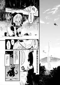 (Reitaisai 13) [Shigure Ebi (LeftHand)] Hina-chan Renshuu Shitai!! (Touhou Project)