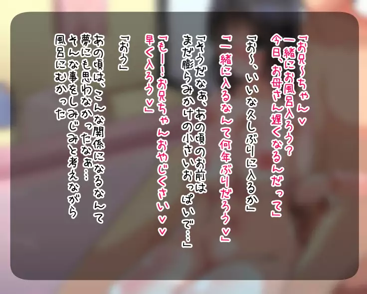 Mucchimuchi no Imouto to Seiyoku Mamire no Kyoudai Sex