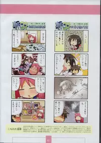 [XUSE]Seinarukana The Spirit of Eternity Sword 2 Material Book