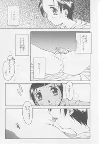 [Yamato Masaomi] Away