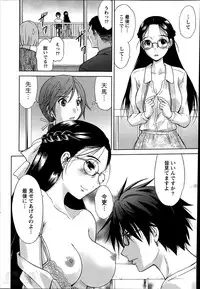 [Takeshita Kenjirou] Marmo Ch.1-9 (Complete)