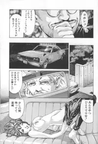 [Onikubo Hirohisa] Mehyou | Female Panther Volume 2