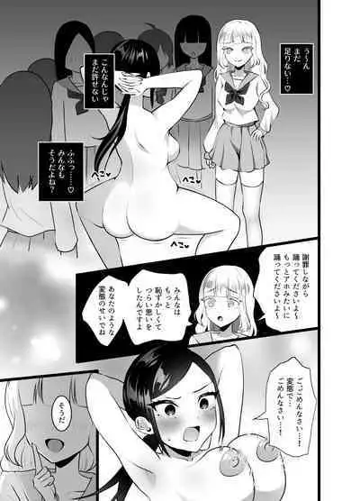 Bijin Kyōshi ni Seisai Seyo! Shūchi no Hansei-gei