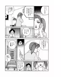 [Suzuki Takeo] Mansion