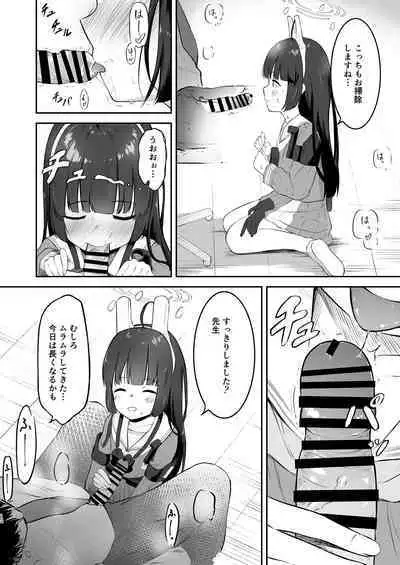 [Komiya no Sato (Komiya Sato)] Toumei RABBIT (Blue Archive) [Digital]