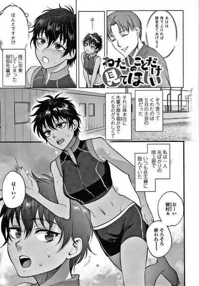 [Syoukaki] Furete Hoshikute Tamaranai