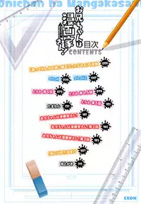 [Tanaka-Ex] Onii-chan wa Mangaka-san! [Chinese]