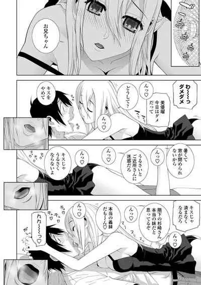 [Shinobu Tanei] Hinnyuu Imouto o Kyonyuu ni Shite Yome ni Shite Mita