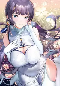 [Yanyo] Love Sugi!? [Digital]