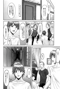 [Hoshino Ryuichi] Métoile ~Shiritsu Inmitsu Ballet Academy~ Ch. 1-3